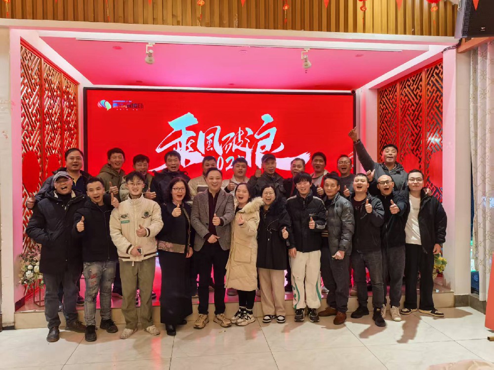 2025我們一起乘風破浪 2025我們一起乘風破浪